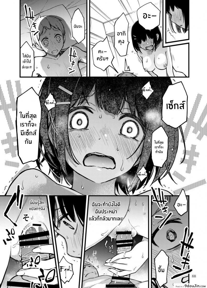 อ่านโดจิน ประสบการณ์เเรกของสองเรา [Dojiro Books (Dojiro)] Shojo ga Doutei to no Hatsutaiken de Mezamechau Hanashi