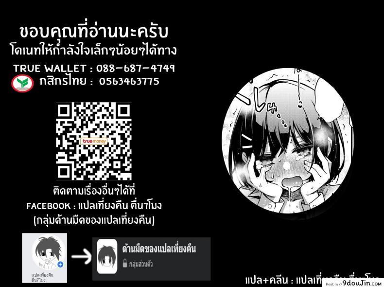 อ่านโดจิน ประสบการณ์เเรกของสองเรา [Dojiro Books (Dojiro)] Shojo ga Doutei to no Hatsutaiken de Mezamechau Hanashi