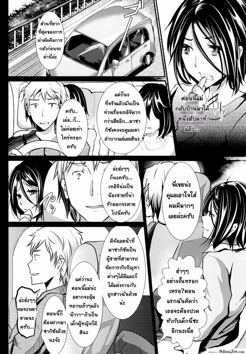 อ่านโดจิน ข้ามเส้น รักน้องเมีย [Cannabis (Shimaji)] Gitei Otoshi -Anten Hen- | Trap- Younger Brother-in-Law Conflict Volume ภาค 3