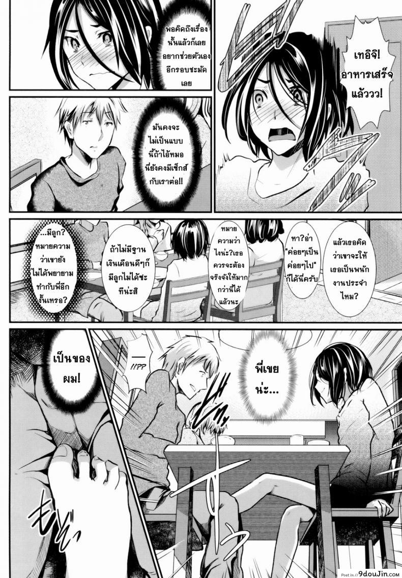 อ่านโดจิน ข้ามเส้น รักน้องเมีย [Cannabis (Shimaji)] Gitei Otoshi -Anten Hen- | Trap- Younger Brother-in-Law Conflict Volume ภาค 3