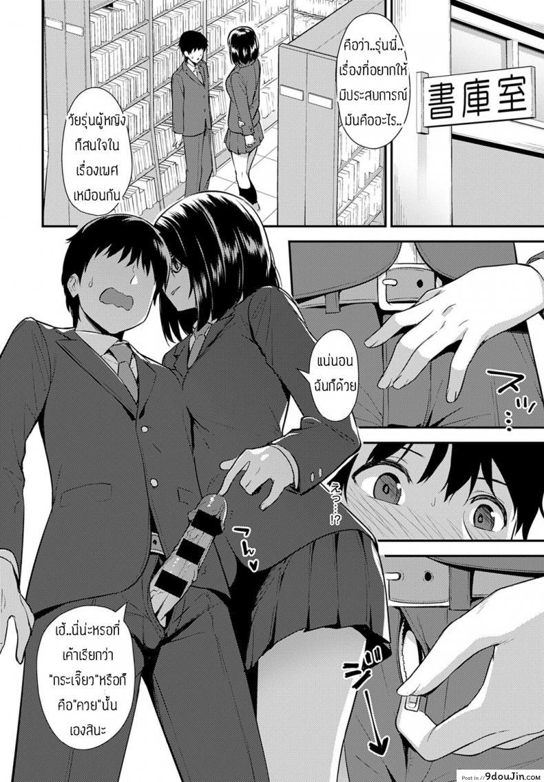 อ่านโดจิน รุ่นพี่นี่ล่อลวงเก่งจริงๆ [Tatsuya] Chishiki to keiken