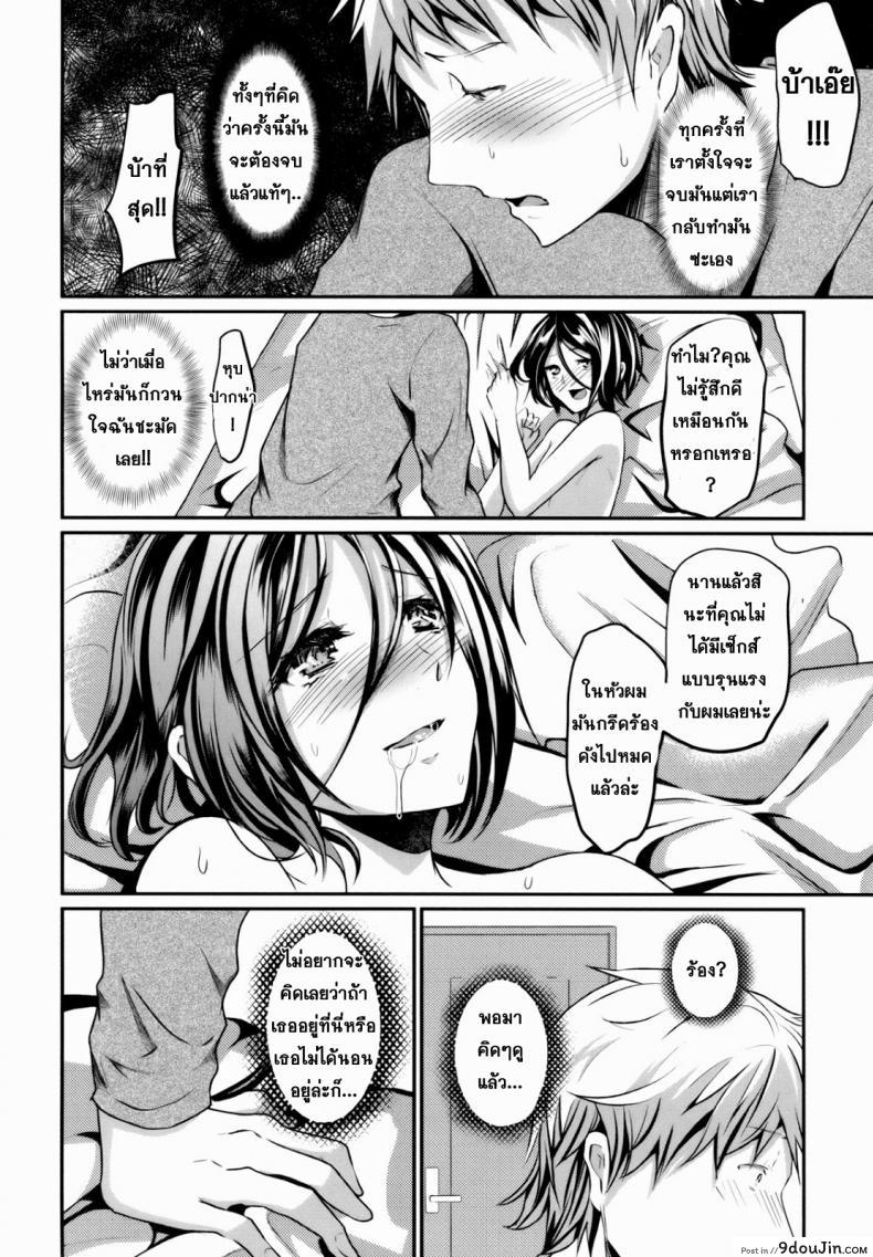 อ่านโดจิน ข้ามเส้น รักน้องเมีย [Cannabis (Shimaji)] Gitei Otoshi -Anten Hen- | Trap- Younger Brother-in-Law Conflict Volume ภาค 3