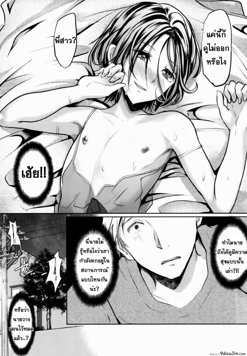 อ่านโดจิน ข้ามเส้น รักน้องเมีย [Cannabis (Shimaji)] Gitei Otoshi -Anten Hen- | Trap- Younger Brother-in-Law Conflict Volume ภาค 3