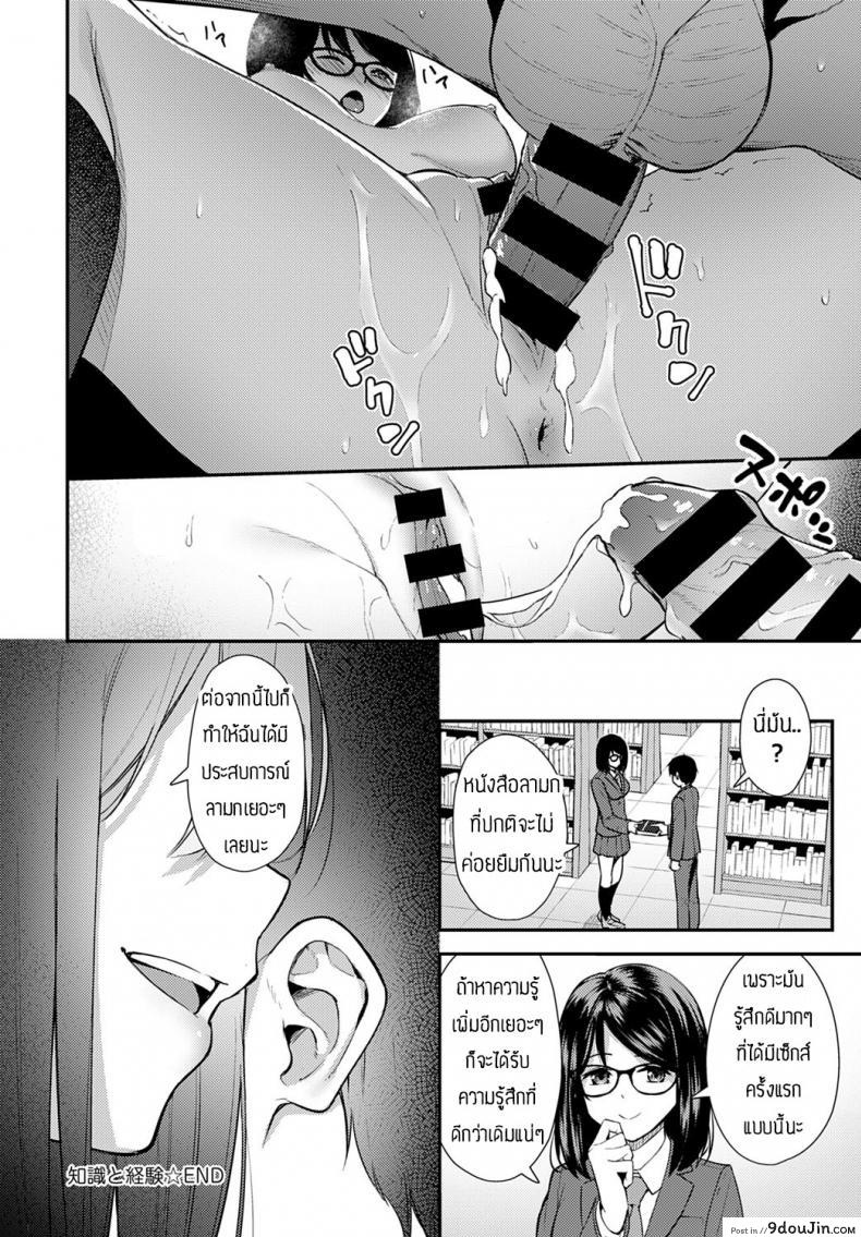 อ่านโดจิน รุ่นพี่นี่ล่อลวงเก่งจริงๆ [Tatsuya] Chishiki to keiken