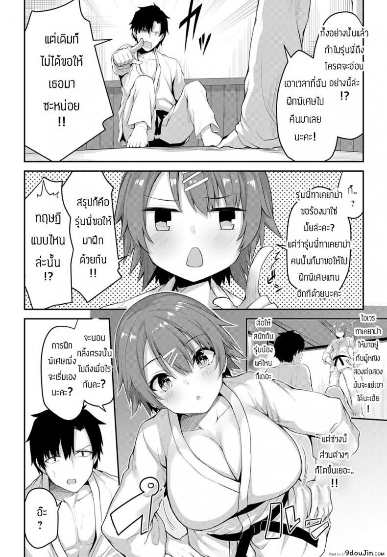 อ่านโดจิน ฝึกพิเศษ [Syosonn] Jakunikukyoushoku no Okite