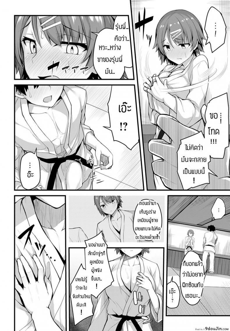 อ่านโดจิน ฝึกพิเศษ [Syosonn] Jakunikukyoushoku no Okite