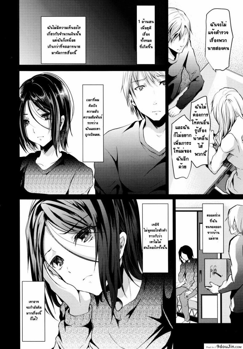 อ่านโดจิน ข้ามเส้น รักน้องเมีย [Cannabis (Shimaji)] Gitei Otoshi -Anten Hen- | Trap- Younger Brother-in-Law Conflict Volume ภาค 4