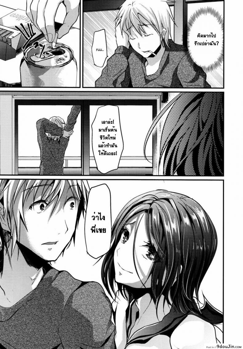 อ่านโดจิน ข้ามเส้น รักน้องเมีย [Cannabis (Shimaji)] Gitei Otoshi -Anten Hen- | Trap- Younger Brother-in-Law Conflict Volume ภาค 4