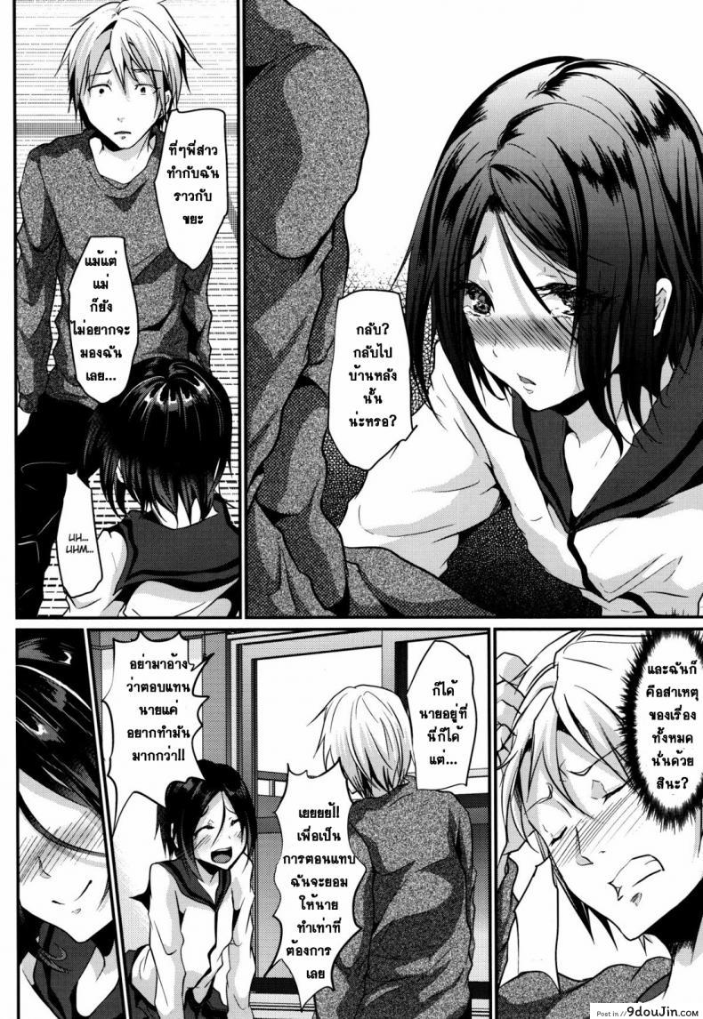 อ่านโดจิน ข้ามเส้น รักน้องเมีย [Cannabis (Shimaji)] Gitei Otoshi -Anten Hen- | Trap- Younger Brother-in-Law Conflict Volume ภาค 4