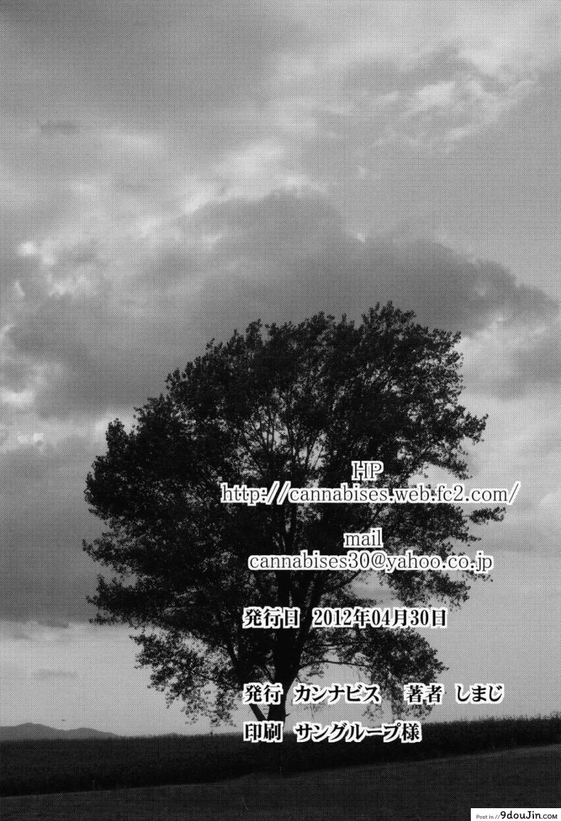 อ่านโดจิน ข้ามเส้น รักน้องเมีย [Cannabis (Shimaji)] Gitei Otoshi -Anten Hen- | Trap- Younger Brother-in-Law Conflict Volume ภาค 4