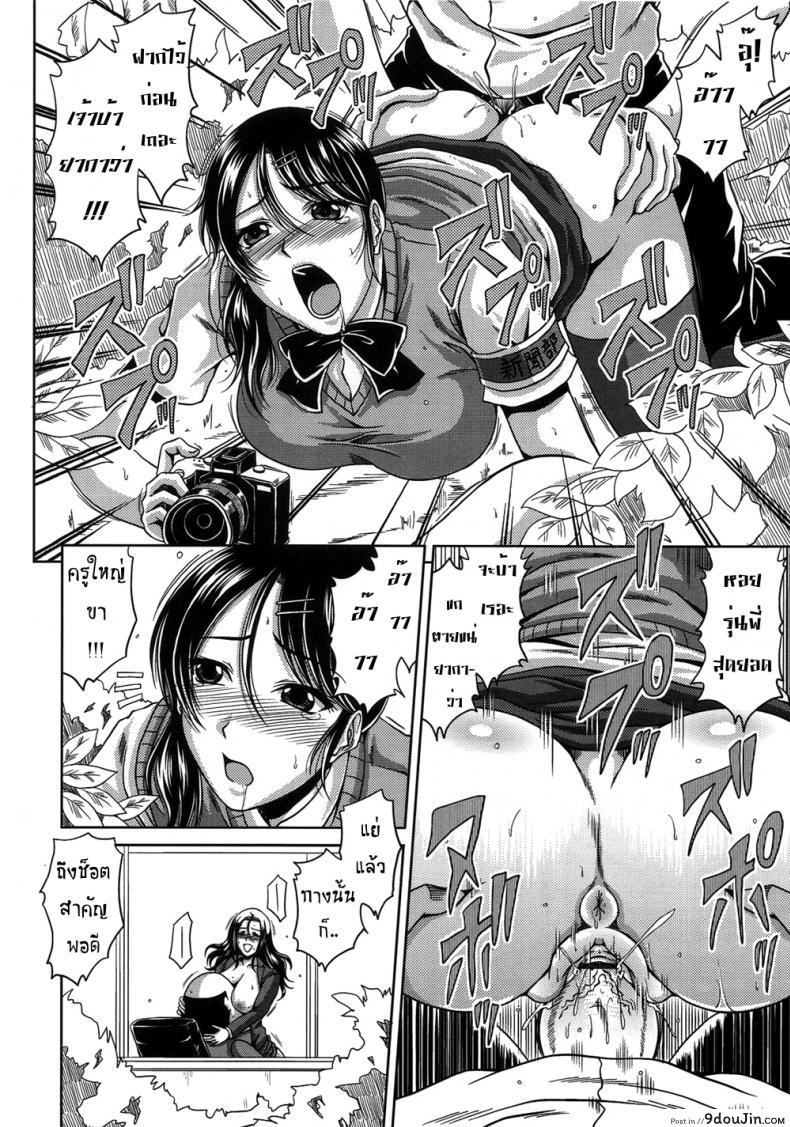 อ่านโดจิน ข่าวเด็ดเสร็จทุกงาน [Kai Hiroyuki] Bitch Hi School ภาค 1