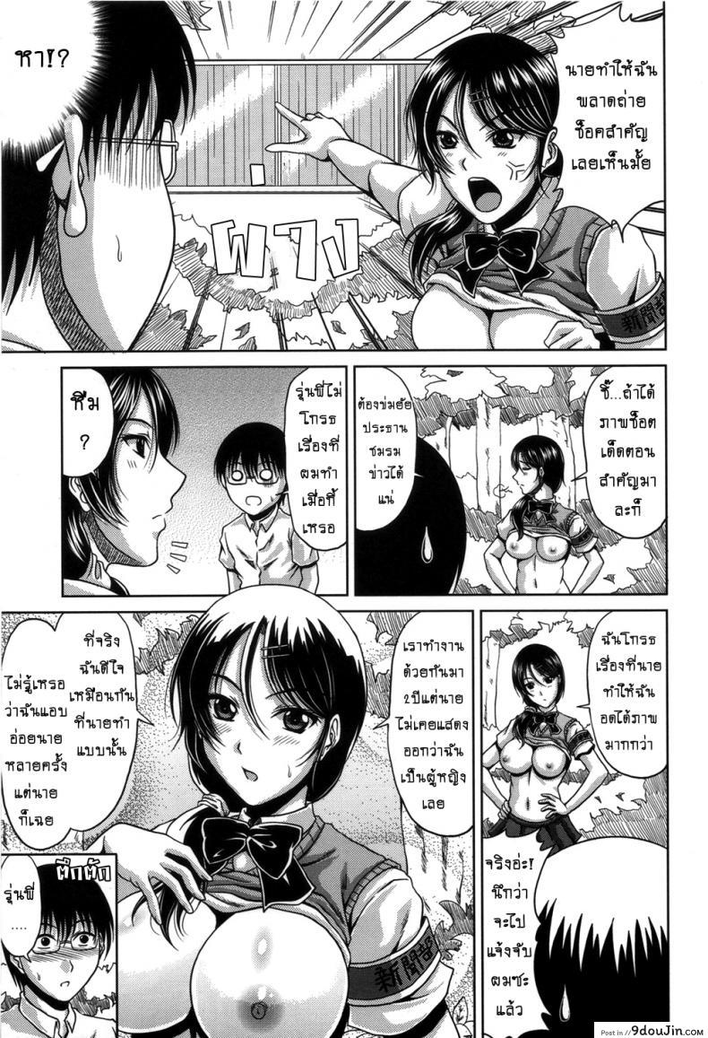 อ่านโดจิน ข่าวเด็ดเสร็จทุกงาน [Kai Hiroyuki] Bitch Hi School ภาค 1