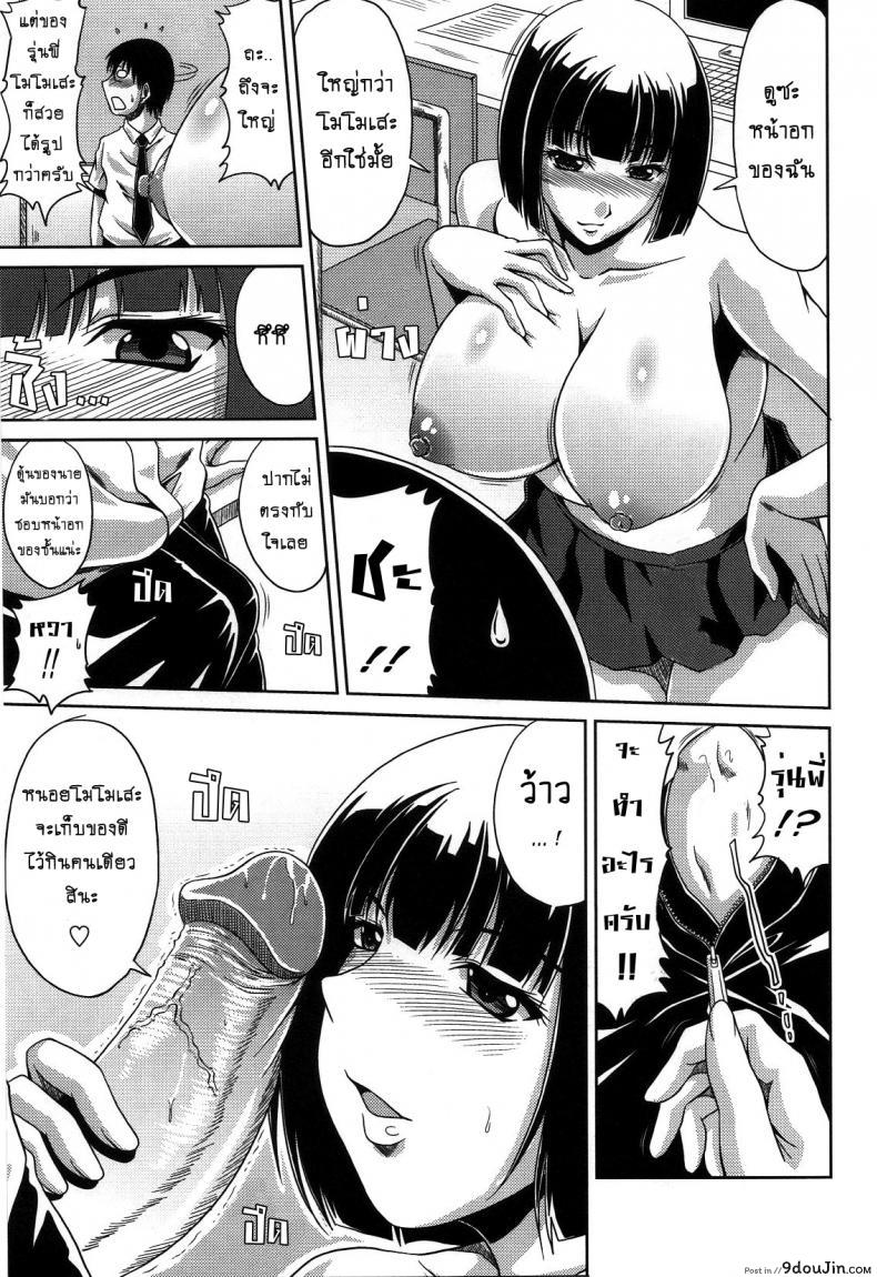 อ่านโดจิน ข่าวเด็ดเสร็จทุกงาน [Kai Hiroyuki] Bitch Hi School ภาค 2