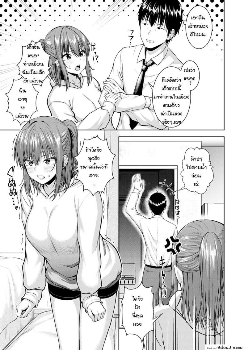 อ่านโดจิน อดทนรอมาตั้ง 10 ปี [Arima Kouichi] Haruranman - Spring Bloom