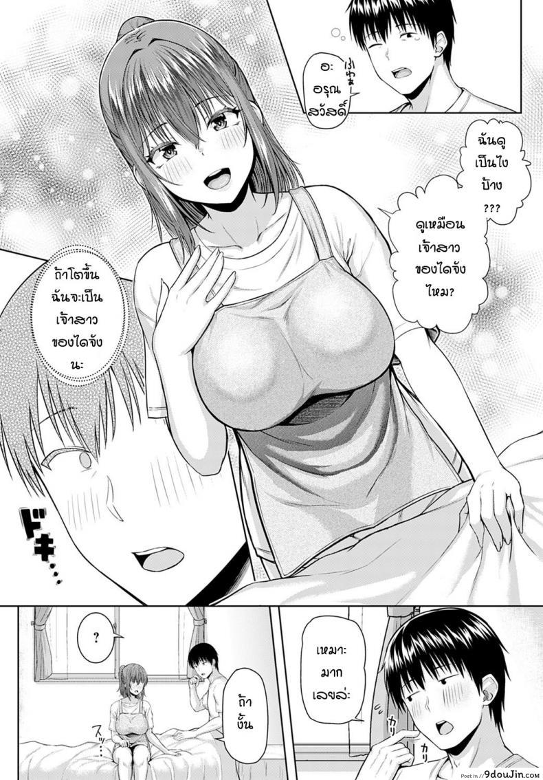 อ่านโดจิน อดทนรอมาตั้ง 10 ปี [Arima Kouichi] Haruranman - Spring Bloom