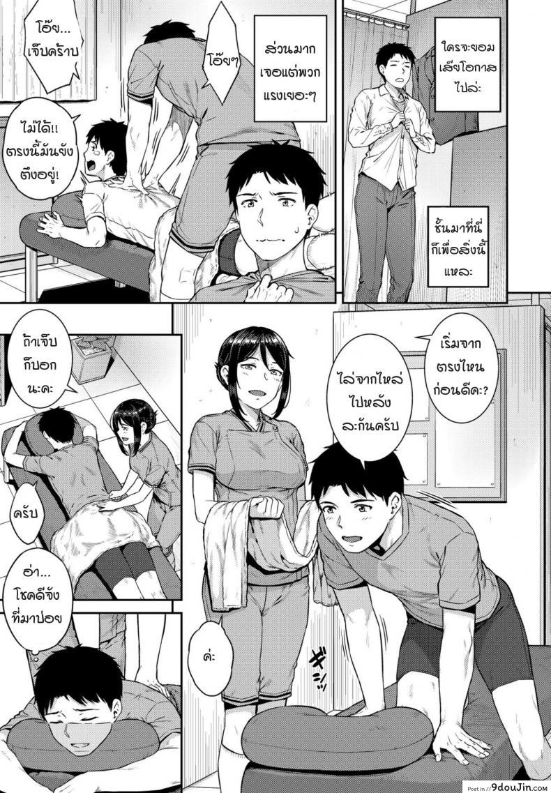 อ่านโดจิน การนวดของเธอมันช่างรู้สึก... [Sajipen] seitai massage