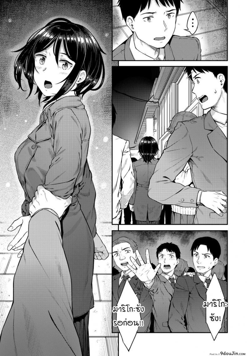 อ่านโดจิน การนวดของเธอมันช่างรู้สึก... [Sajipen] seitai massage