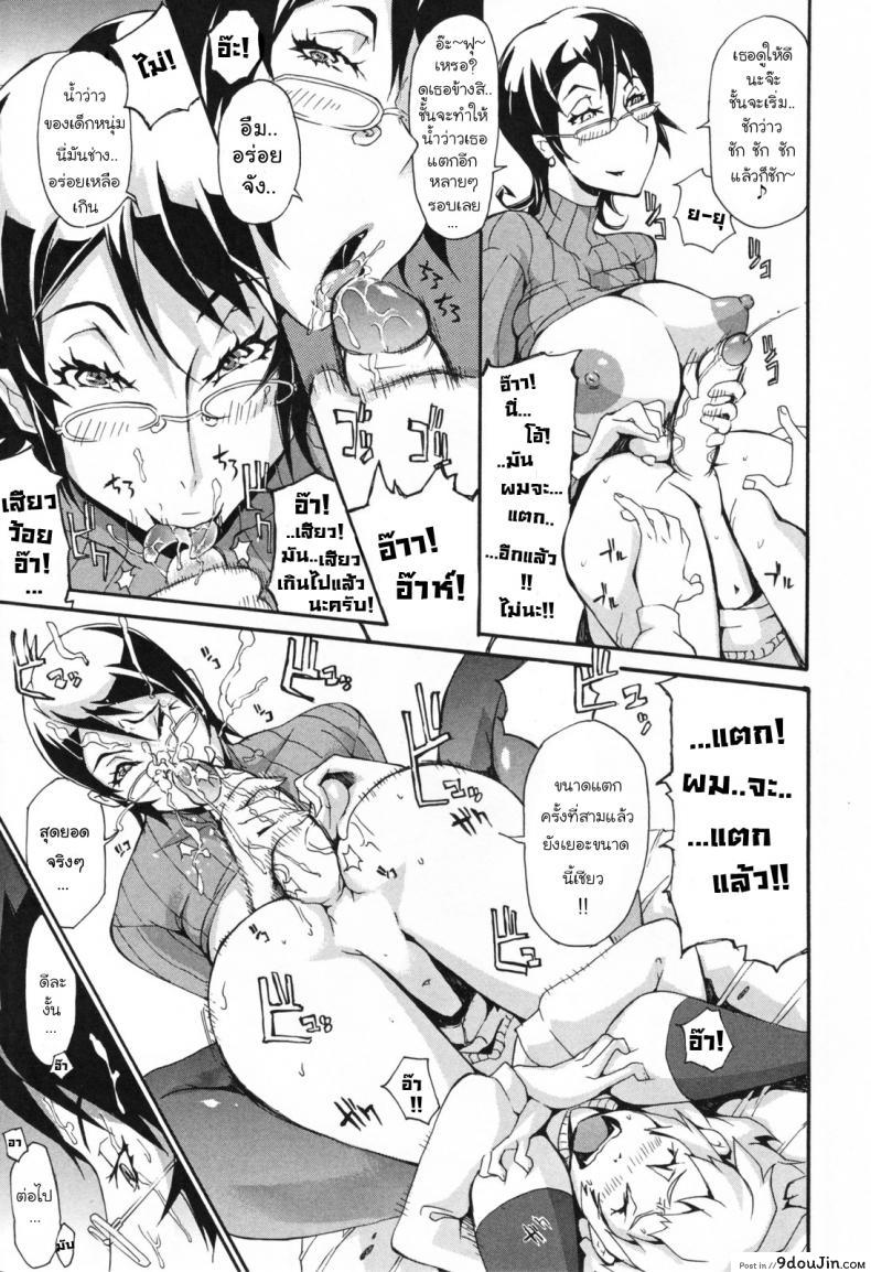 อ่านโดจิน ข่าวลือที่เป็นจริง [Ashirokii-FS] Bitch with the Beast ภาค 1