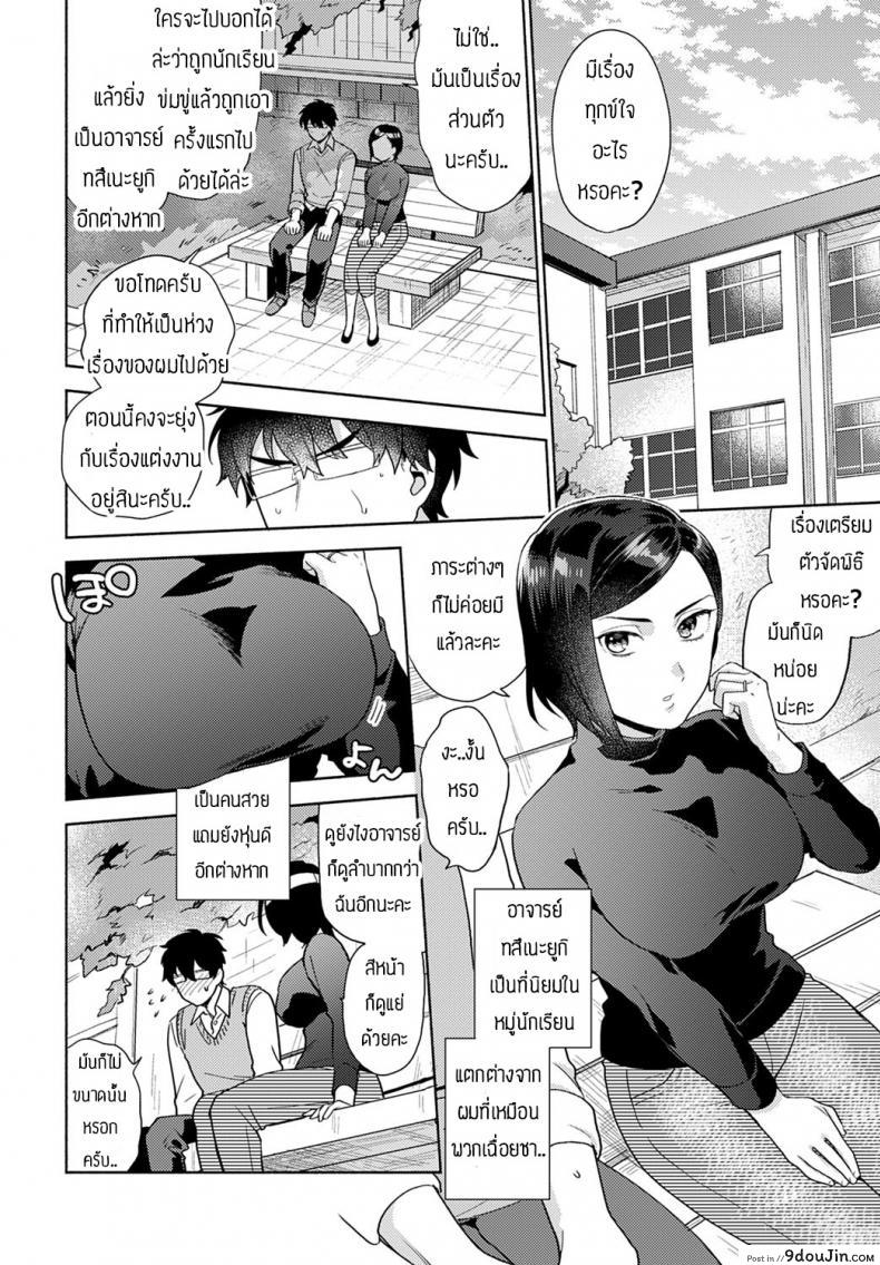 อ่านโดจิน อาจารย์ขอก่อนนะ [Momozumi Jun] Suki dakara Shiboritai