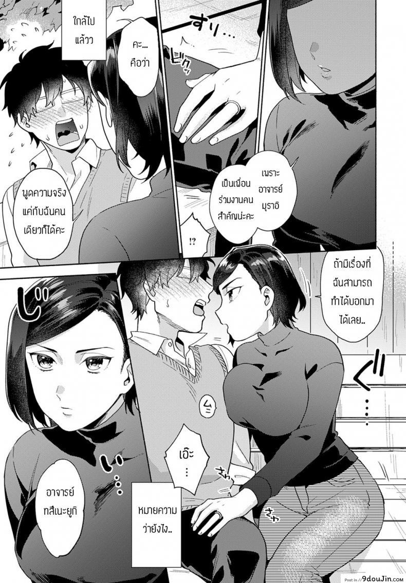 อ่านโดจิน อาจารย์ขอก่อนนะ [Momozumi Jun] Suki dakara Shiboritai