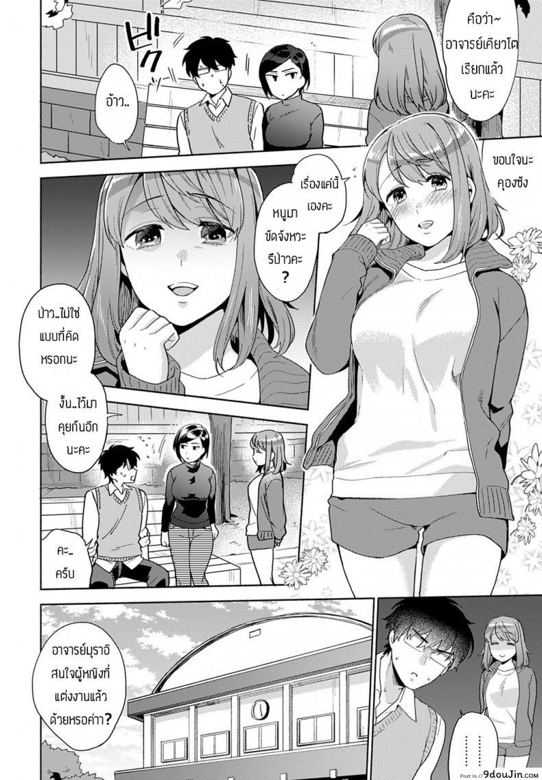 อ่านโดจิน อาจารย์ขอก่อนนะ [Momozumi Jun] Suki dakara Shiboritai