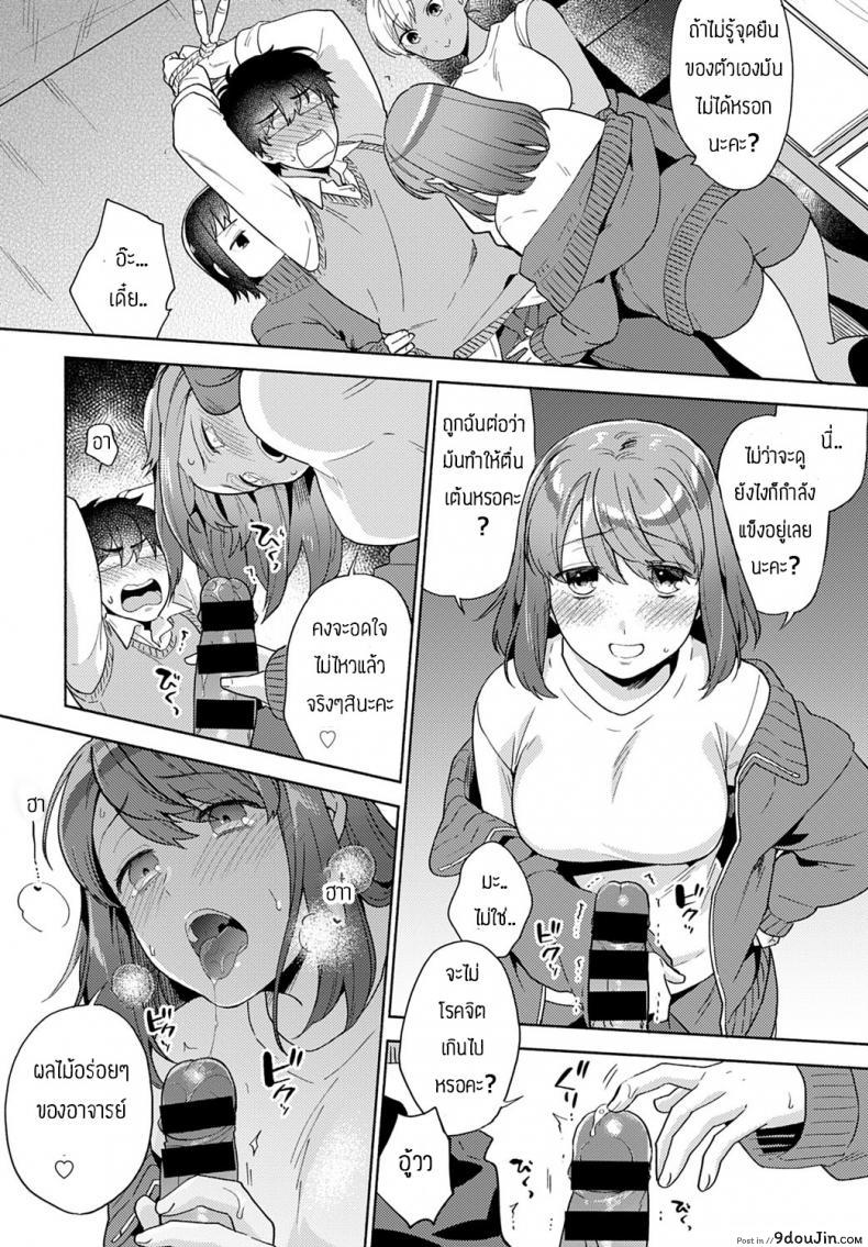 อ่านโดจิน อาจารย์ขอก่อนนะ [Momozumi Jun] Suki dakara Shiboritai