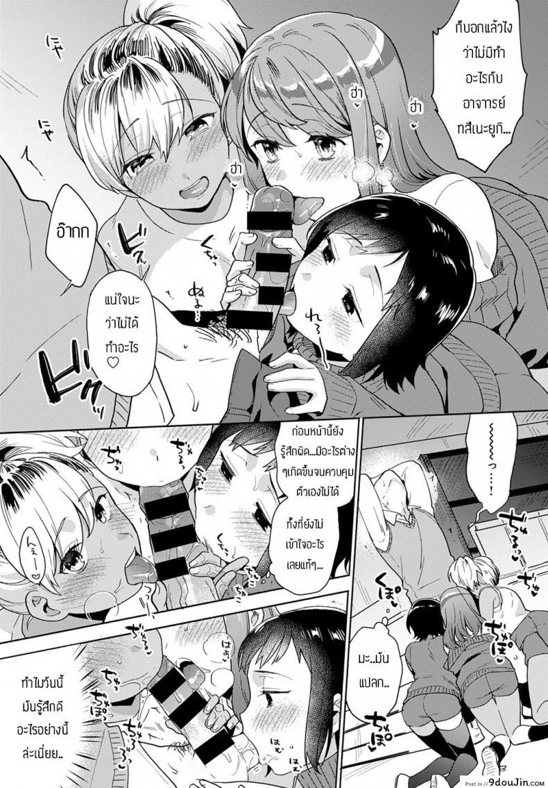 อ่านโดจิน อาจารย์ขอก่อนนะ [Momozumi Jun] Suki dakara Shiboritai