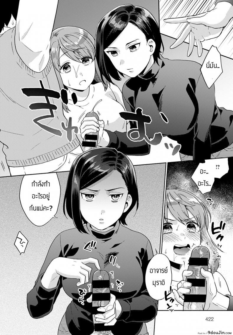 อ่านโดจิน อาจารย์ขอก่อนนะ [Momozumi Jun] Suki dakara Shiboritai