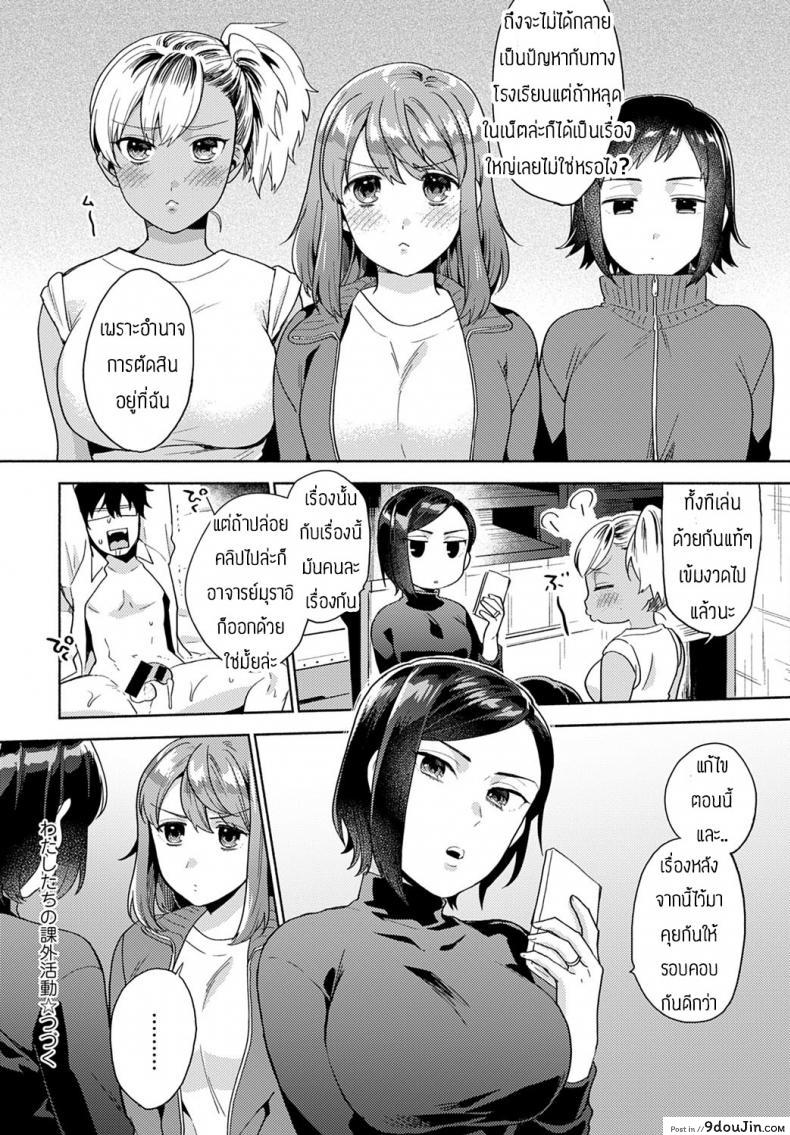 อ่านโดจิน อาจารย์ขอก่อนนะ [Momozumi Jun] Suki dakara Shiboritai