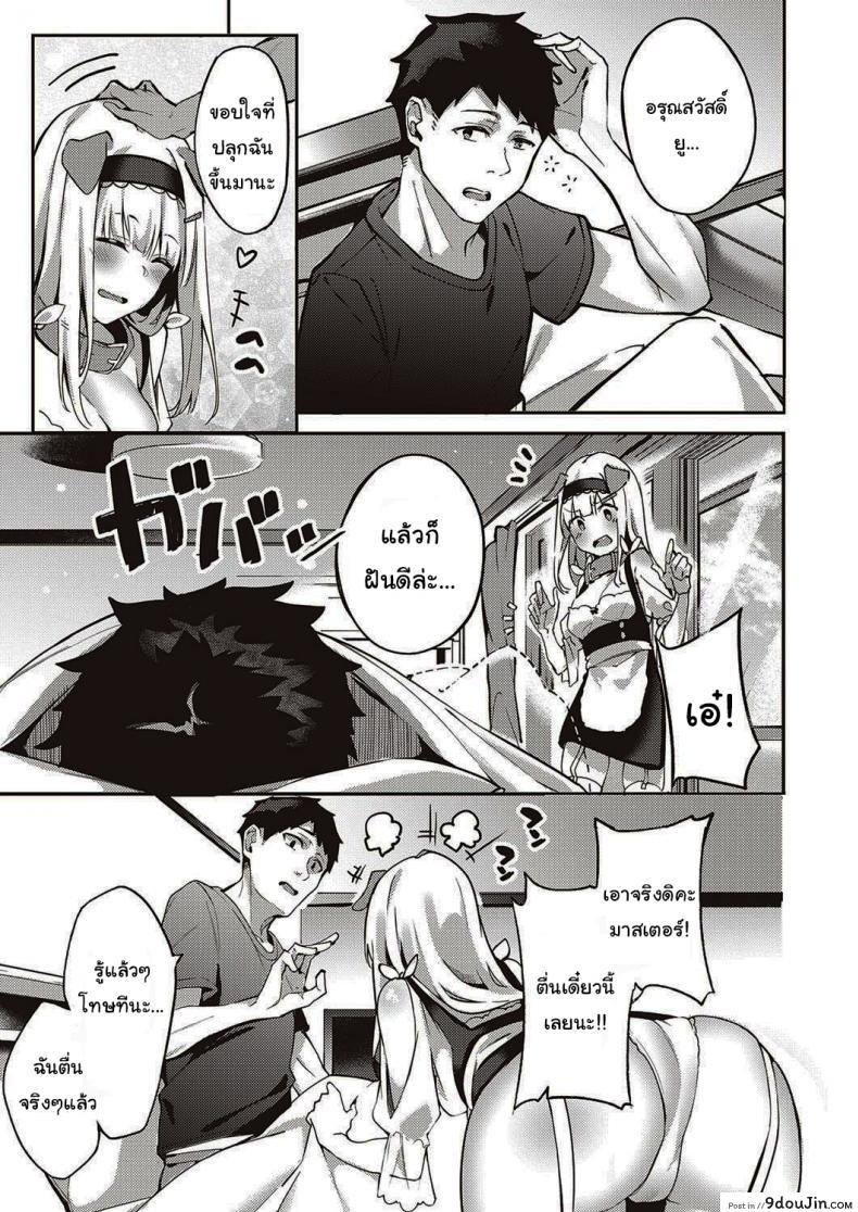 อ่านโดจิน เมดหูสัตว์ของผม [Bunga] Hatsujou Koinu Akane-chan (COMIC ExE 29)