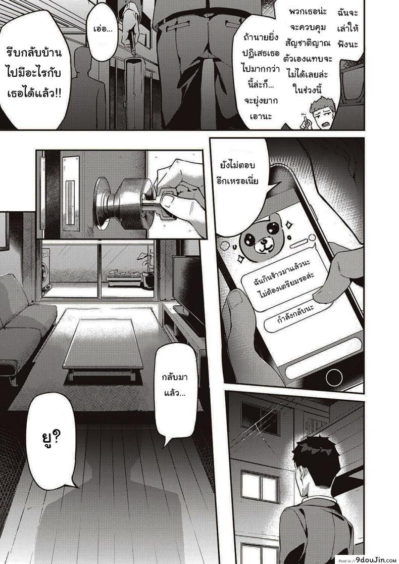 อ่านโดจิน เมดหูสัตว์ของผม [Bunga] Hatsujou Koinu Akane-chan (COMIC ExE 29)