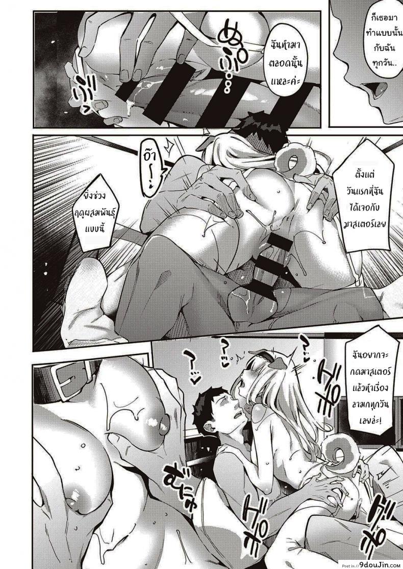 อ่านโดจิน เมดหูสัตว์ของผม [Bunga] Hatsujou Koinu Akane-chan (COMIC ExE 29)