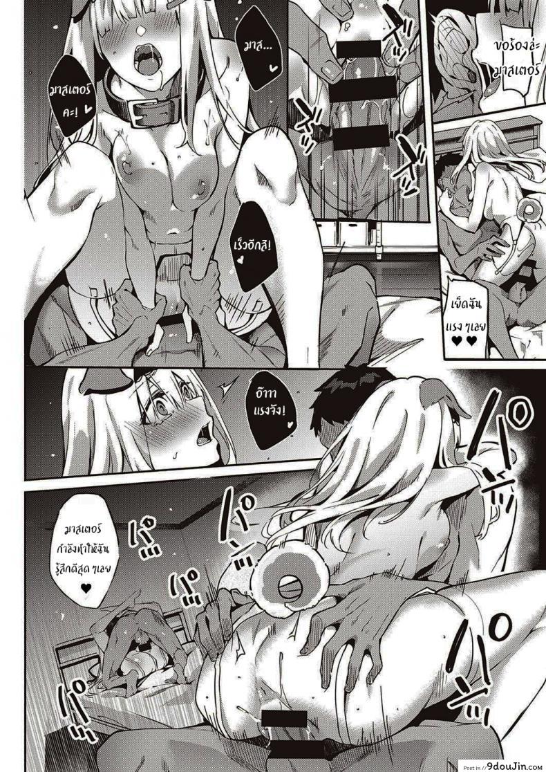 อ่านโดจิน เมดหูสัตว์ของผม [Bunga] Hatsujou Koinu Akane-chan (COMIC ExE 29)