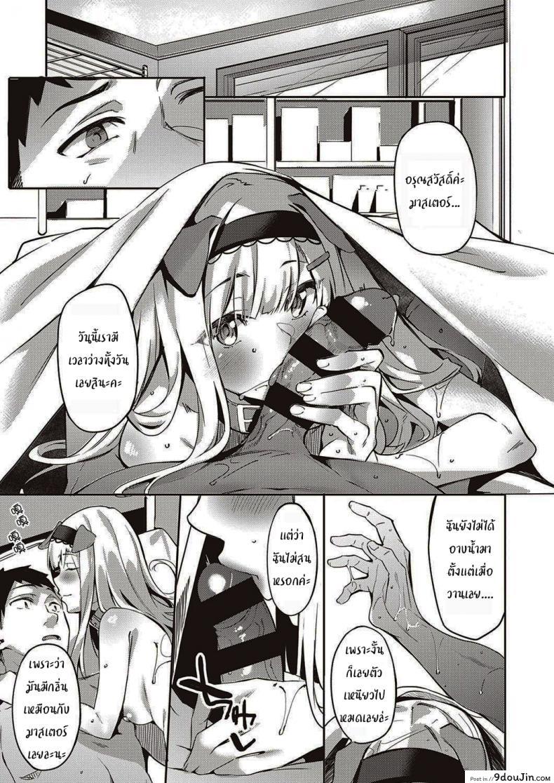 อ่านโดจิน เมดหูสัตว์ของผม [Bunga] Hatsujou Koinu Akane-chan (COMIC ExE 29)