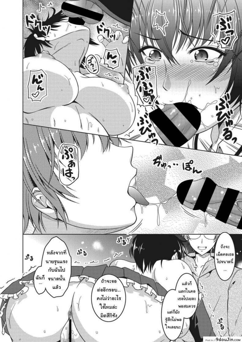 อ่านโดจิน แฟนผมเป็นคนแมนๆ [Tomonaga Kenji] My (Manly) Wife (COMIC HOTMiLK Koime Vol 27)