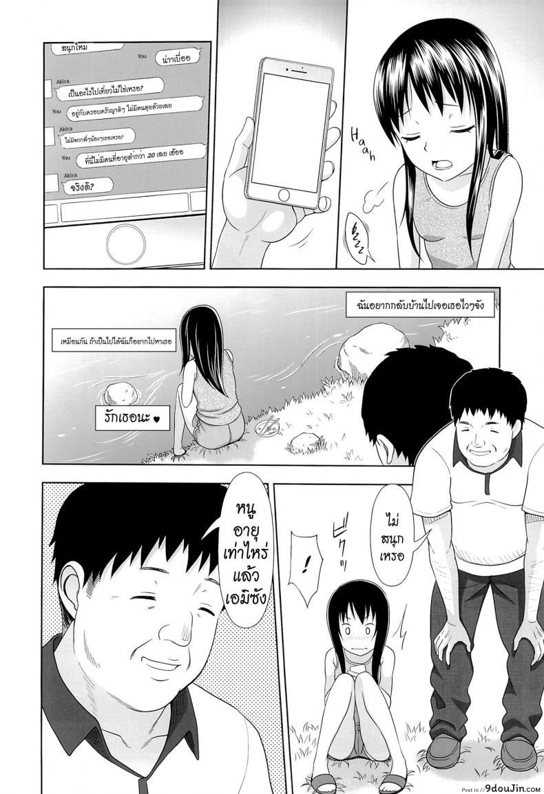 อ่านโดจิน คนดีที่แสนเลว [Malcorond] JC na Shoujo no Ehon (Emi-chan) | Middle Schooler Picture Book (antyuumosaku) ภาค 1