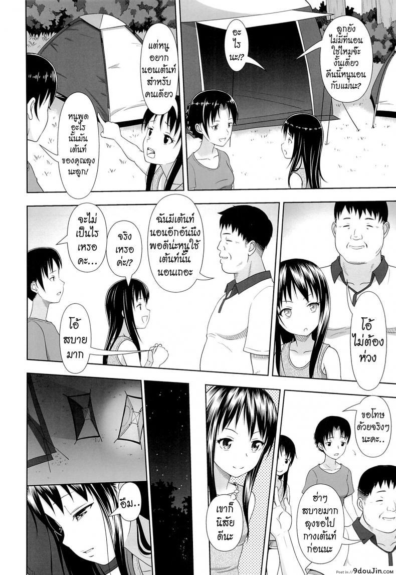 อ่านโดจิน คนดีที่แสนเลว [Malcorond] JC na Shoujo no Ehon (Emi-chan) | Middle Schooler Picture Book (antyuumosaku) ภาค 1