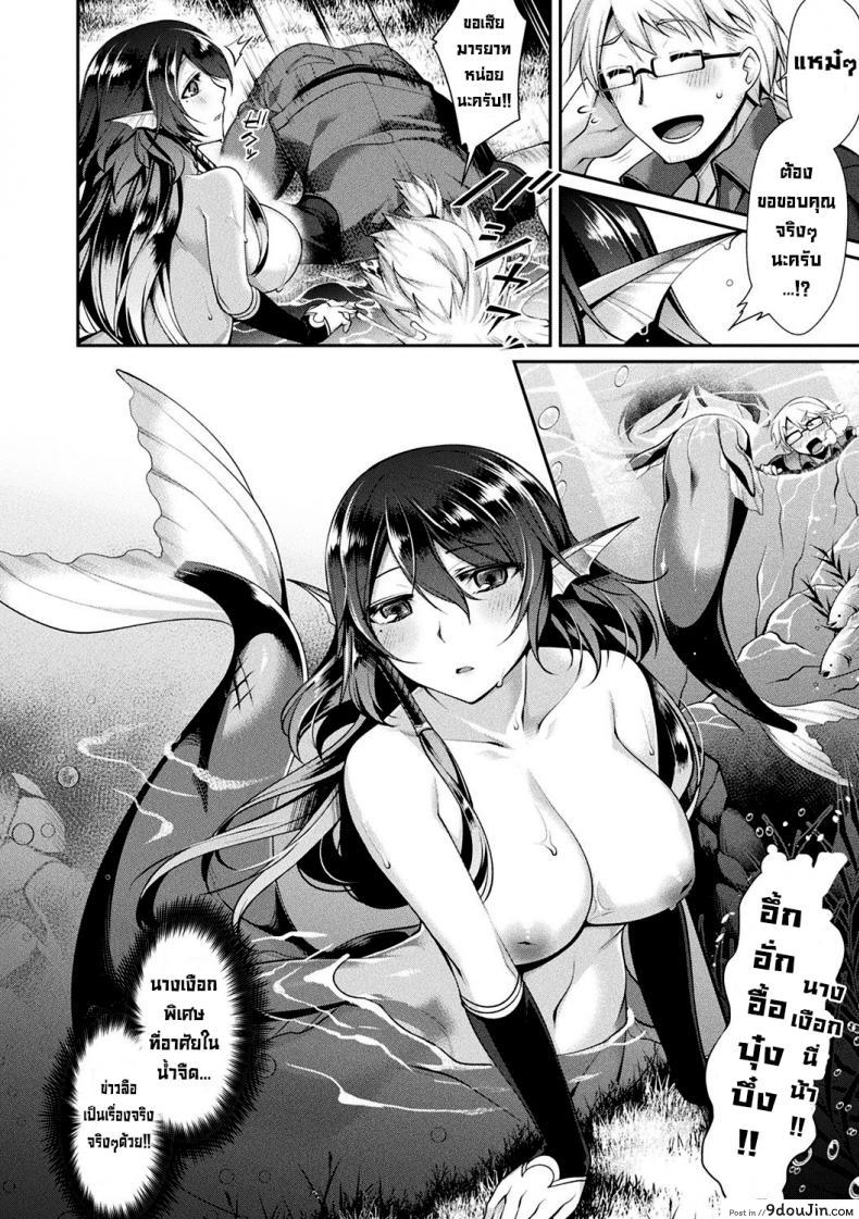 อ่านโดจิน เจ้าหญิงนางเงือกแสนขี้เหงา [Konshin] Hitori Bocchi no Ningyo Hime to Kimi