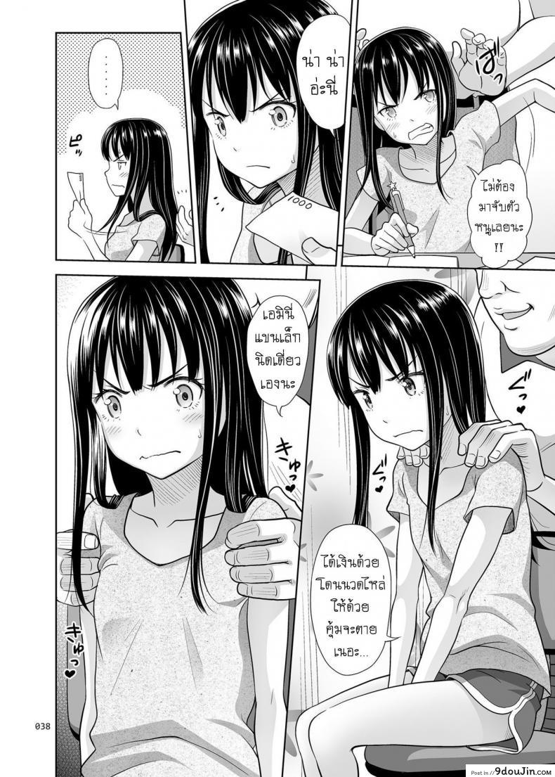 อ่านโดจิน คนดีที่แสนเลว [Malcorond] JC na Shoujo no Ehon (Emi-chan) | Middle Schooler Picture Book (antyuumosaku) ภาค 2