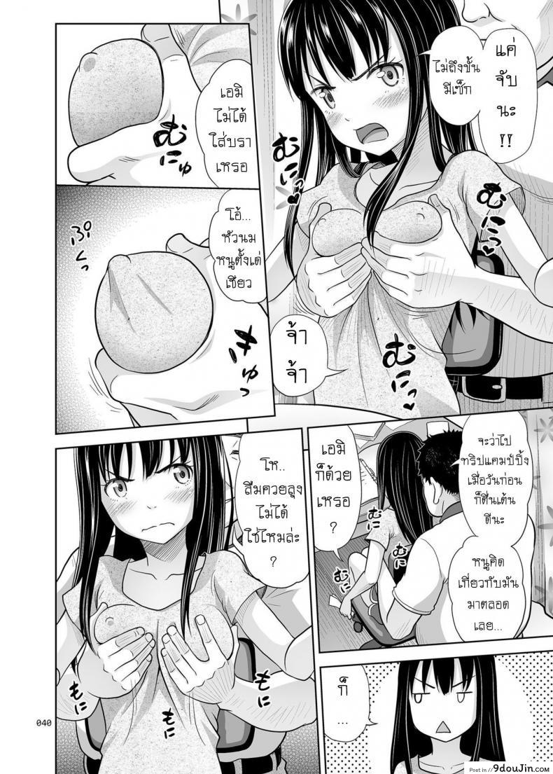 อ่านโดจิน คนดีที่แสนเลว [Malcorond] JC na Shoujo no Ehon (Emi-chan) | Middle Schooler Picture Book (antyuumosaku) ภาค 2