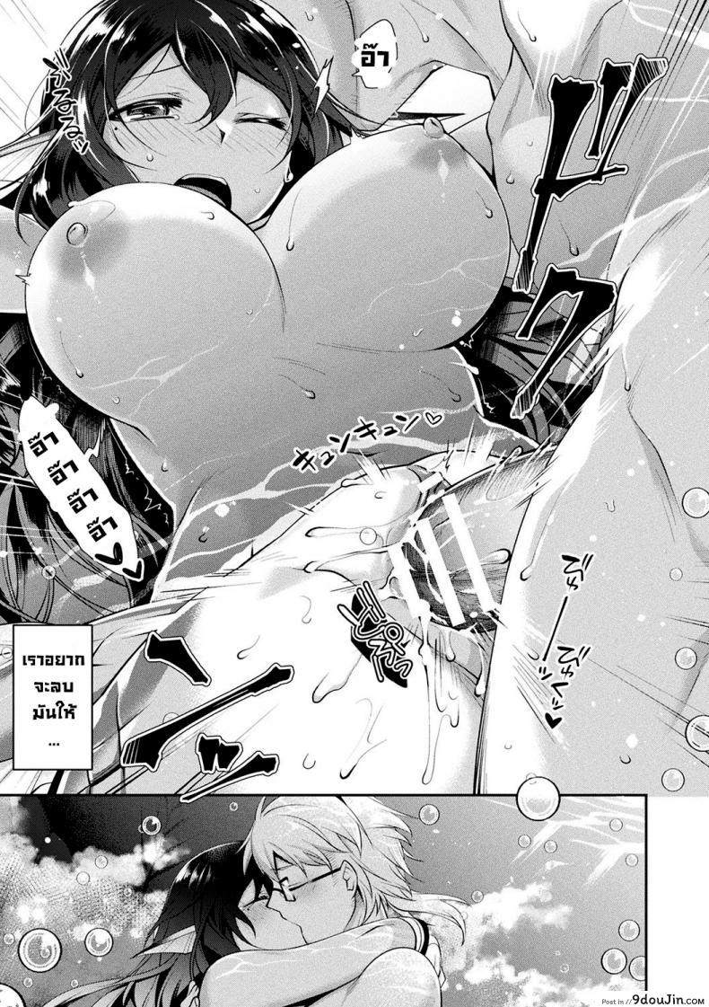 อ่านโดจิน เจ้าหญิงนางเงือกแสนขี้เหงา [Konshin] Hitori Bocchi no Ningyo Hime to Kimi