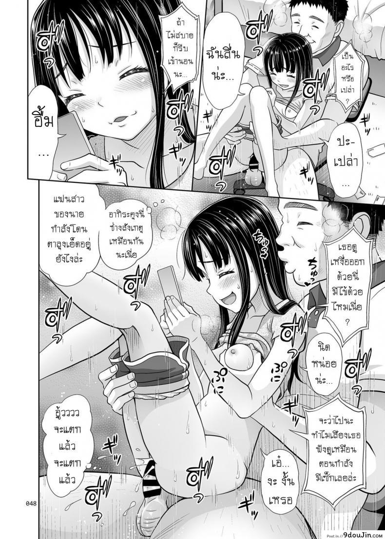 อ่านโดจิน คนดีที่แสนเลว [Malcorond] JC na Shoujo no Ehon (Emi-chan) | Middle Schooler Picture Book (antyuumosaku) ภาค 2