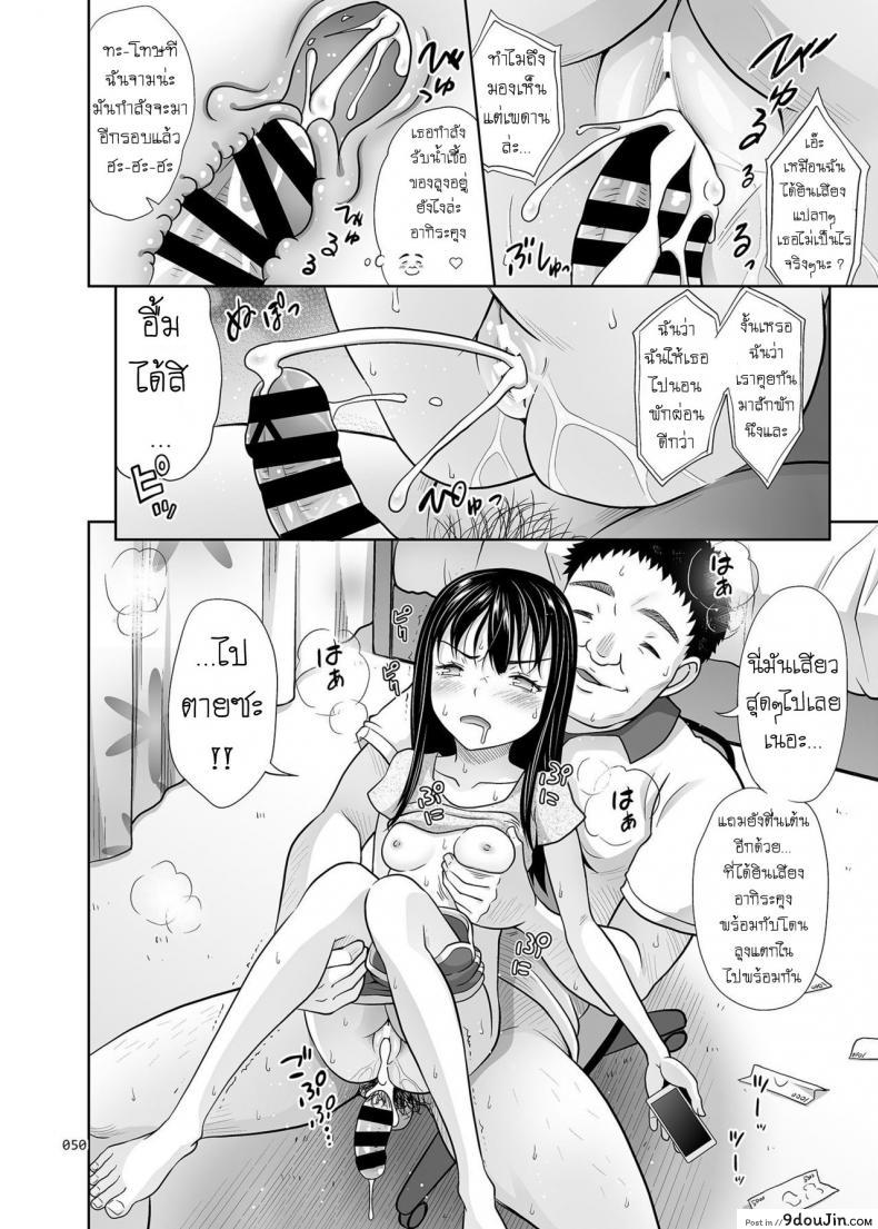 อ่านโดจิน คนดีที่แสนเลว [Malcorond] JC na Shoujo no Ehon (Emi-chan) | Middle Schooler Picture Book (antyuumosaku) ภาค 2