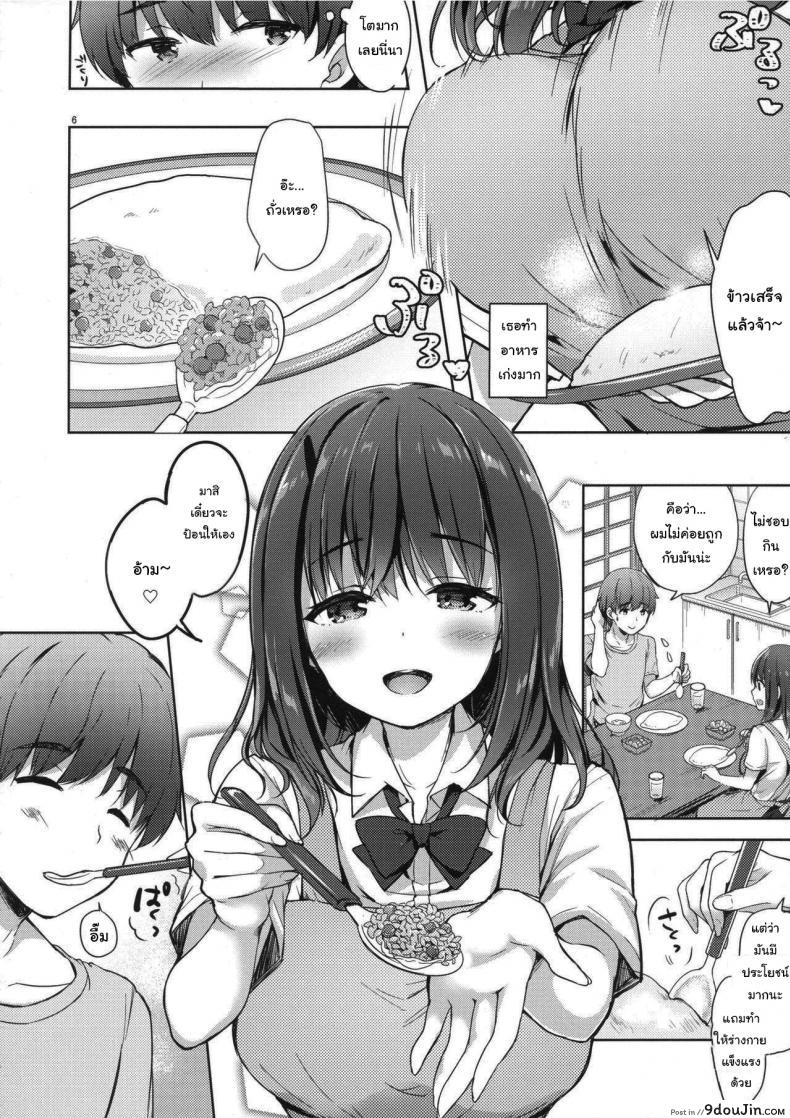 อ่านโดจิน คนดูแลหอของผมเป็นสาวน้อยม.ปลาย (C94) [moco chouchou (Hisama Kumako)] Sansyoku BABUMI tsuki Ooya San (JK) ภาค 1