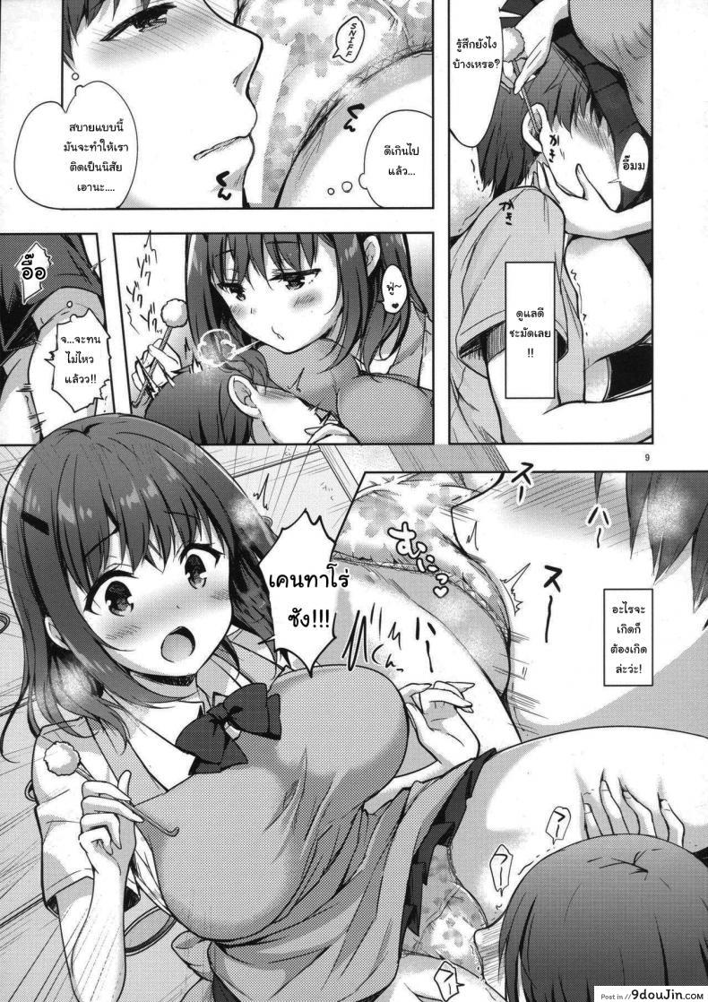 อ่านโดจิน คนดูแลหอของผมเป็นสาวน้อยม.ปลาย (C94) [moco chouchou (Hisama Kumako)] Sansyoku BABUMI tsuki Ooya San (JK) ภาค 1