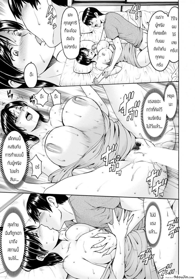 อ่านโดจิน หลานชายจอมหื่น [Hoshino Ryuichi] Inma no ori