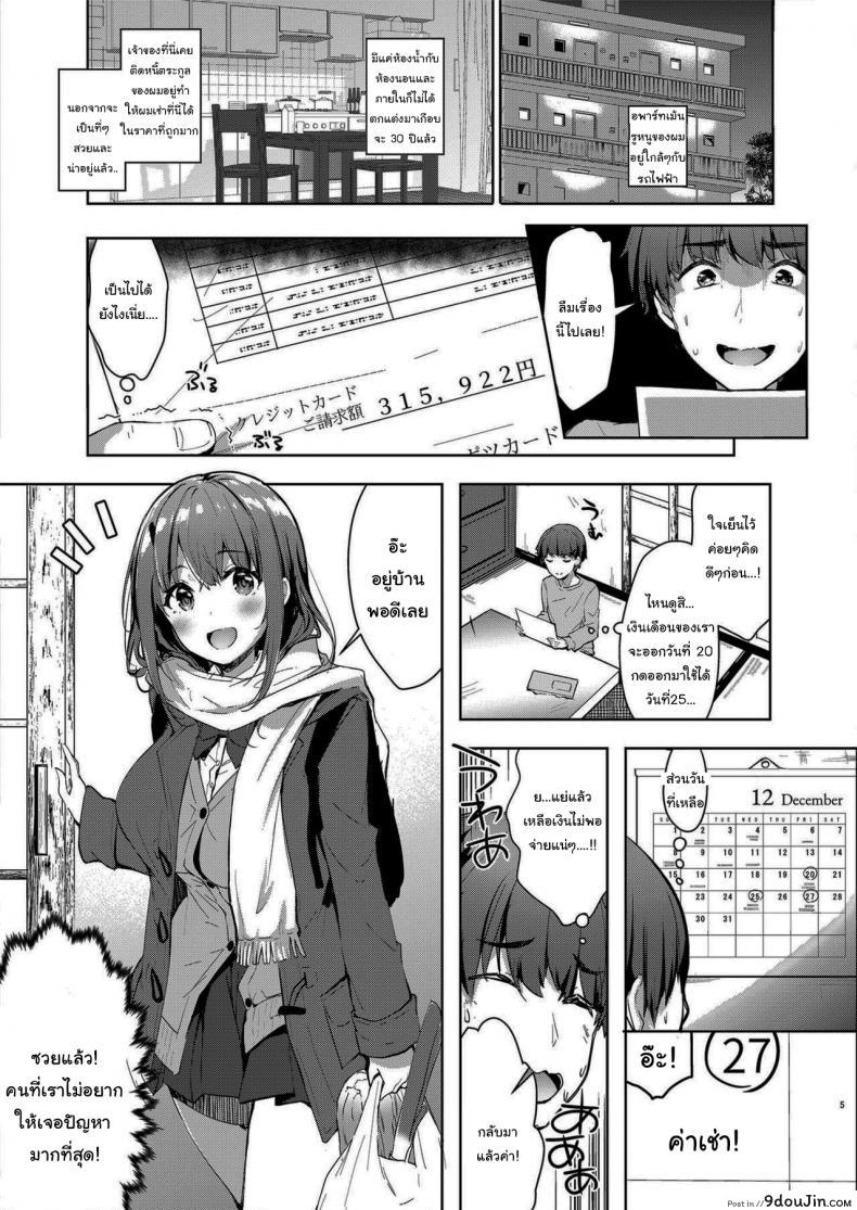 อ่านโดจิน คนดูแลหอของผมเป็นสาวน้อยม.ปลาย (C94) [moco chouchou (Hisama Kumako)] Sansyoku BABUMI tsuki Ooya San (JK) ภาค 2