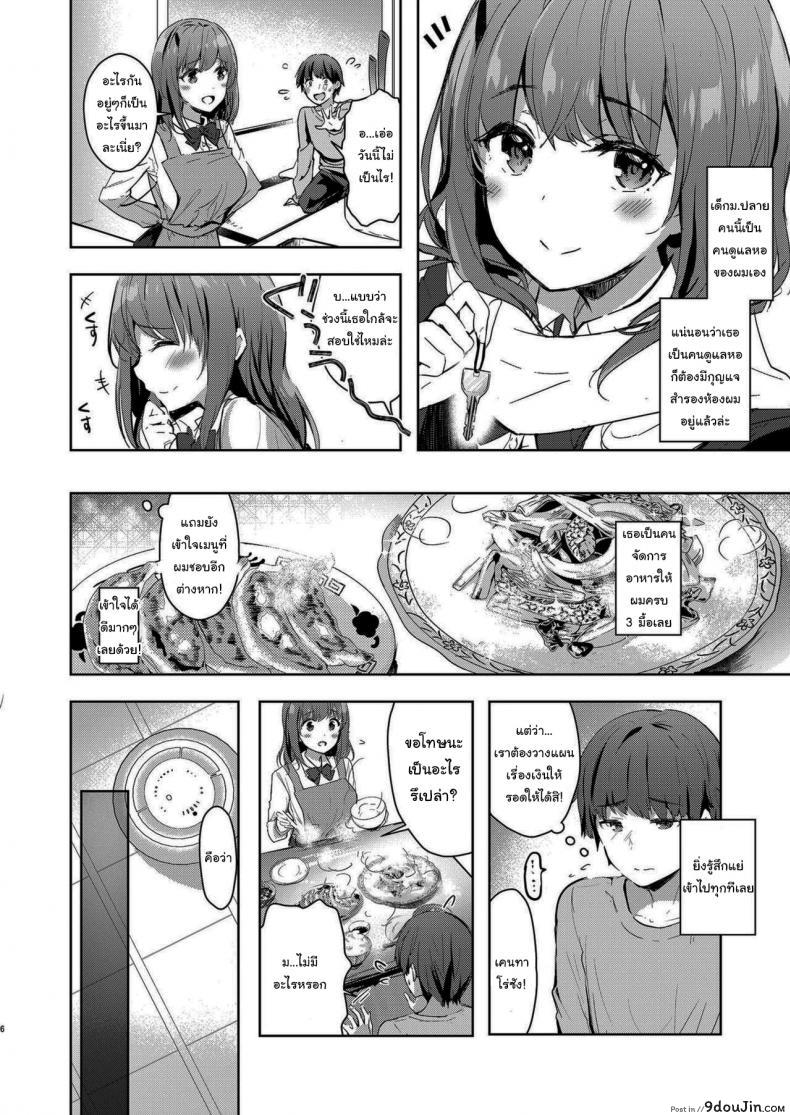 อ่านโดจิน คนดูแลหอของผมเป็นสาวน้อยม.ปลาย (C94) [moco chouchou (Hisama Kumako)] Sansyoku BABUMI tsuki Ooya San (JK) ภาค 2