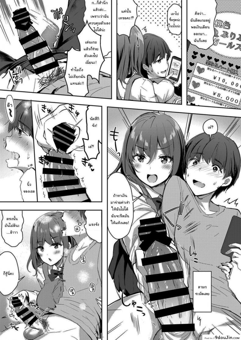 อ่านโดจิน คนดูแลหอของผมเป็นสาวน้อยม.ปลาย (C94) [moco chouchou (Hisama Kumako)] Sansyoku BABUMI tsuki Ooya San (JK) ภาค 2