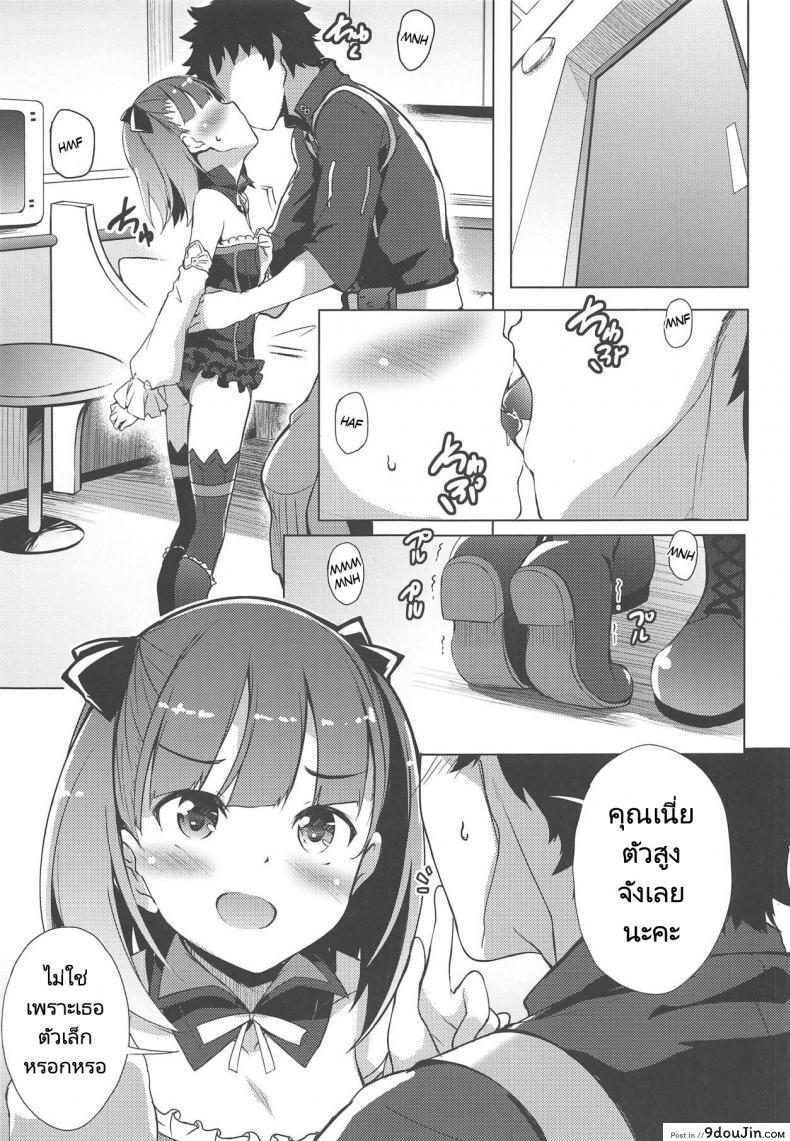 อ่านโดจิน ความสุขเล็กๆน้อยๆที่นายท่านทำให้ (C95) [Part K (Hitsujibane Shinobu)] Koibito Servant Helena-san to Ichaicha Suru Lovey-dovey time with the lover servant Helena (Fate Grand Order)
